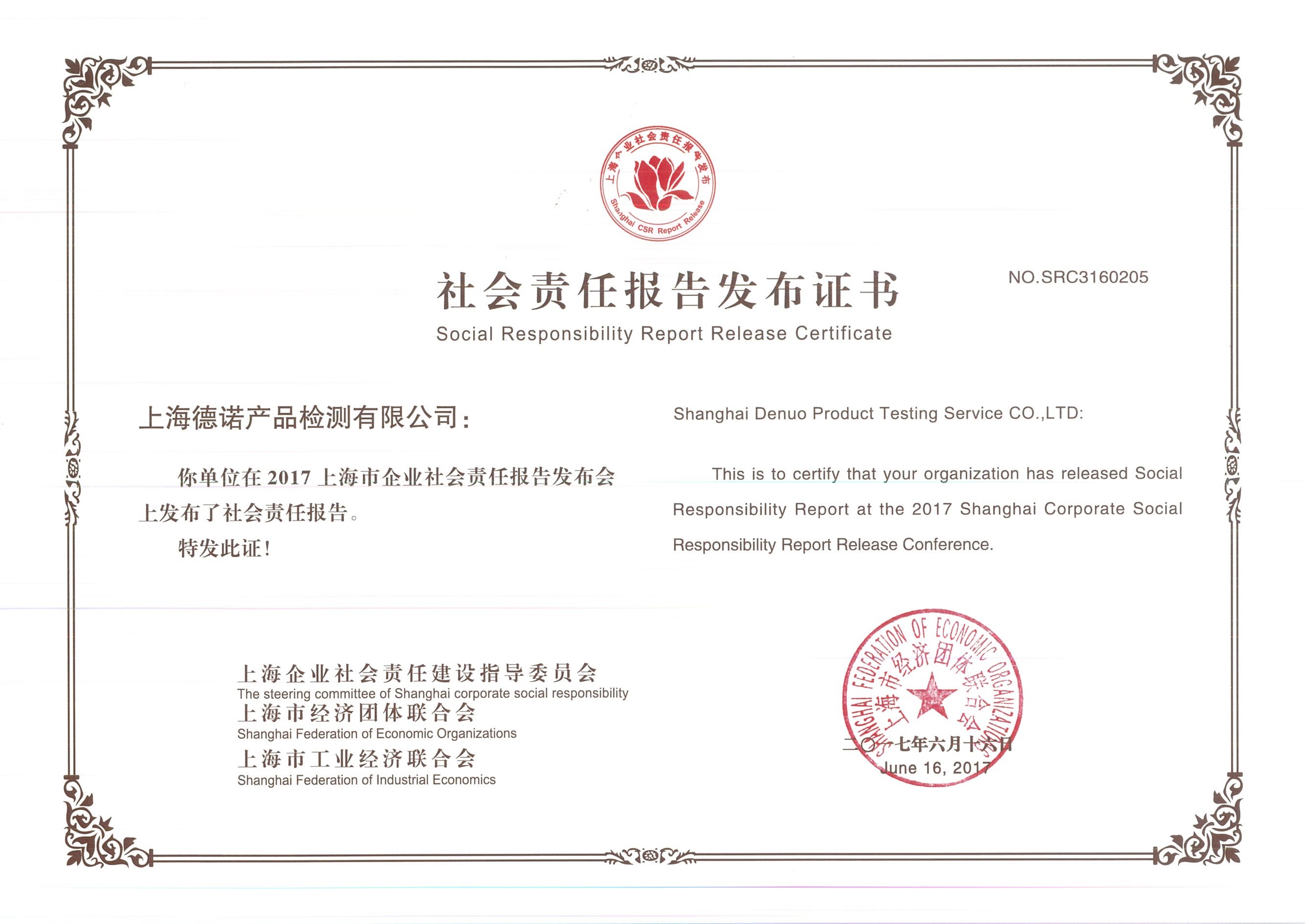 上海德诺网络技术